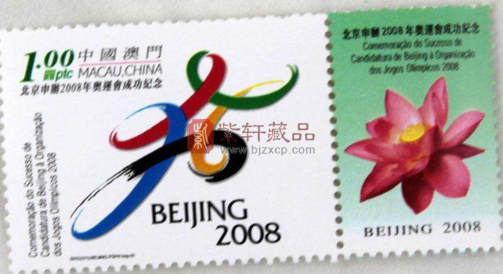 北京申办奥运1