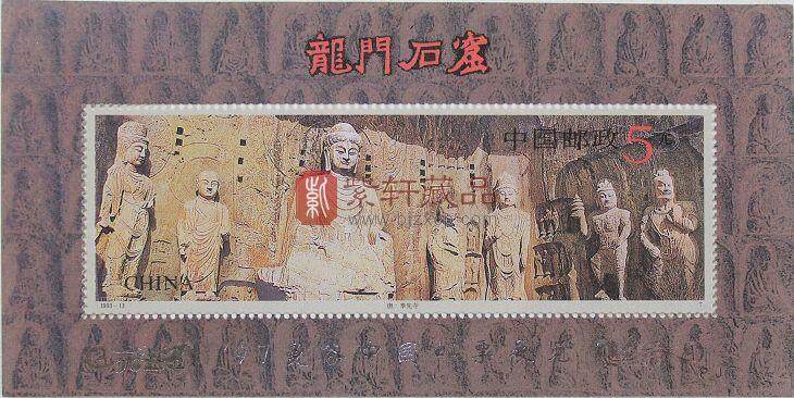 PJZ-7 ’97曼谷中国邮票展览（加字小型张）