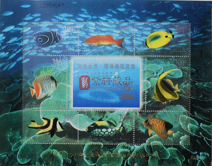 PJZ-12 海底世界·珊瑚礁观赏鱼（加字小全张）