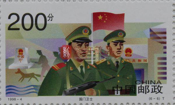 1998-4 中国人民警察（T）大版票