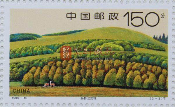1998-16 锡林郭勒草原(T)大版票