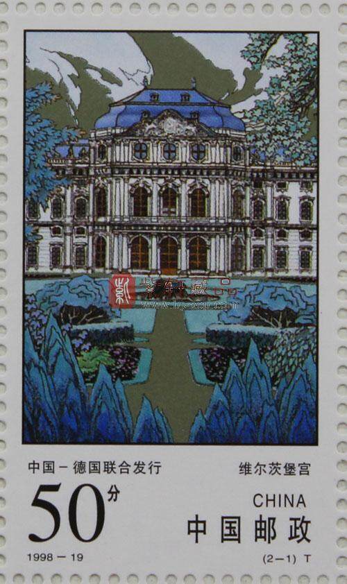 1998-19 承德普宁寺和维尔茨堡宫(T)大版票