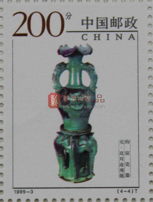 1999-3 中国陶瓷—钧窑瓷器(T)大版票