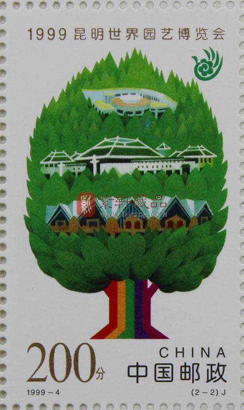 1999-4 1999昆明世界园艺博览会(J)大版票 