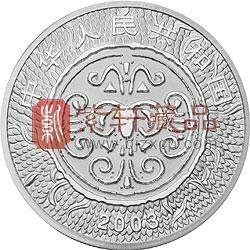 2003中国癸未（羊）年生肖金银纪念币1公斤圆形银币