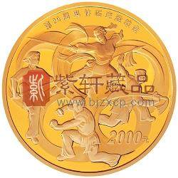 2007第29届奥林匹克运动会贵金属纪念币（第2组）5盎司纪念金币