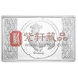 2005中国乙酉（鸡）年金银纪念币5盎司长方形银质纪念币