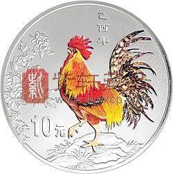 2005中国乙酉（鸡）年金银纪念币1盎司圆形银质彩色纪念币