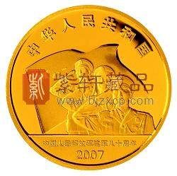 2007中国人民解放军建军80周年1/2盎司纪念（金币）
