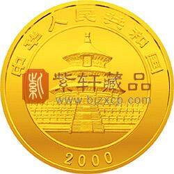 2000版熊猫金银纪念币1盎司圆形金质纪念币