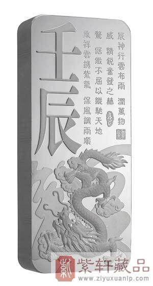中国金币总公司发行2012（壬辰）龙年贺岁银条