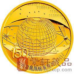 中国人民银行于2013年1月30日发行北斗卫星导航系统开通运行金银纪念币