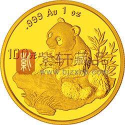 1998版熊猫金银纪念币1盎司圆形金质纪念币