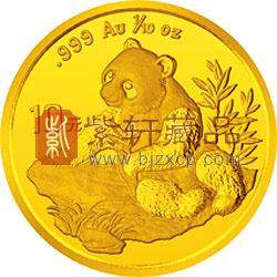 1998版熊猫金银纪念币1/10盎司圆形金质纪念币