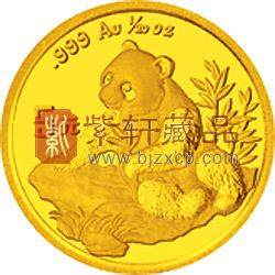 1998版熊猫金银纪念币1/20盎司圆形金质纪念币