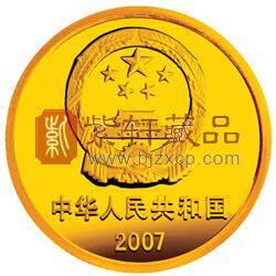 2007中国歼-10飞机1/3盎司纪念金币