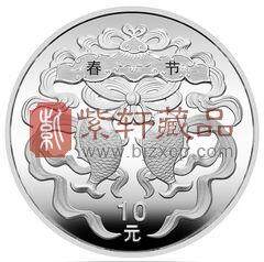 2003中国民俗春节金银纪念币1盎司圆形银币