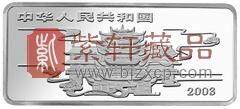 2003中国民间神话故事彩色金银纪念币（第3组）5盎司彩色长方形银币 鹊桥相会