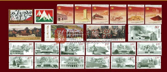 纪念建党95周年邮票珍藏册(1921-2016年)_邮