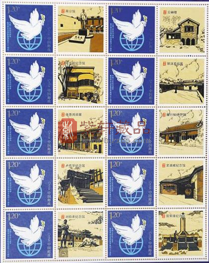 中国邮政集团首发个性化邮票《和平鸽》