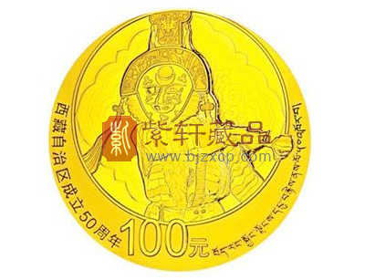 艺术瑰宝--西藏自治区成立50周年金银币