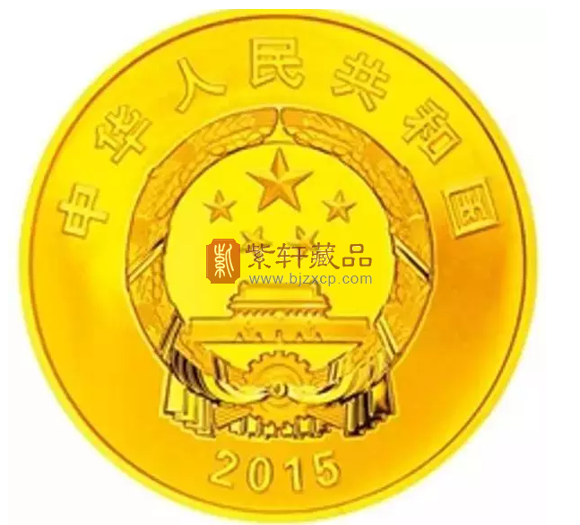 中国人民抗日战争暨世界反法西斯战争胜利70周年纪念币