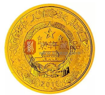2016中国丙申（猴）年金银纪念币