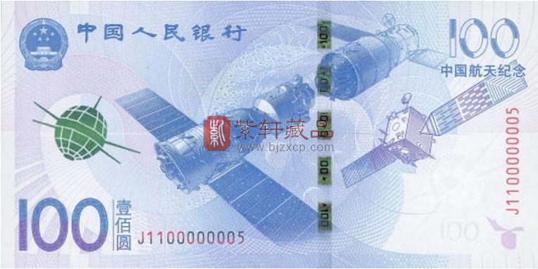 新版百元大钞不止有“土豪金”还有“天使蓝”您知道吗？