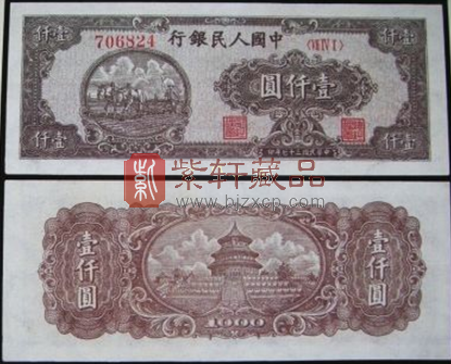 第一套人民币上的“千元纸钞”背后的传奇故事!