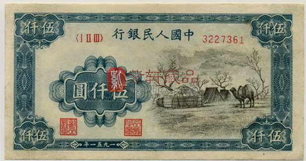 收藏第一套人民币“伍仟元蒙古包”应该注意哪些呢？