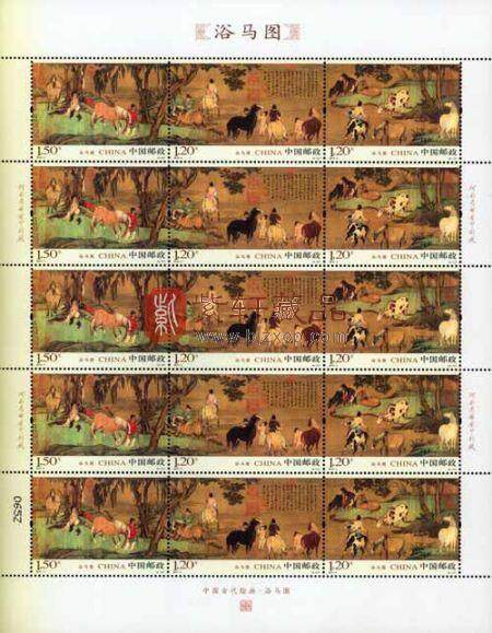 《浴马图》特种邮票