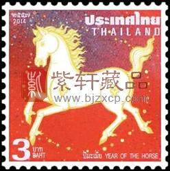 泰国马年生肖邮票