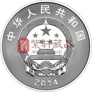 2014年 中国-法国建交50周年金银纪念币 