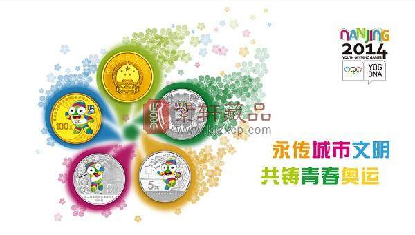 第二届夏季青年奥林匹克运动会金银纪念币发行公告