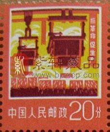 普18工农业生产建设图案普通邮票 