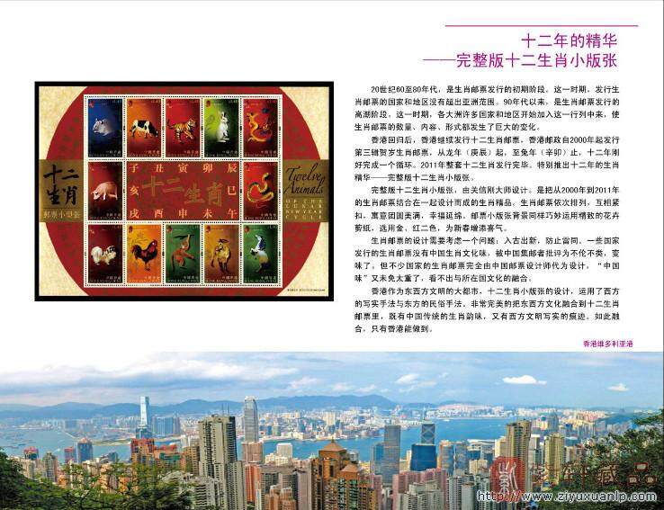 香港回归纪念大全　香港钞王珍藏册 
