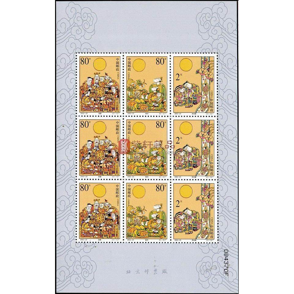 2002-20 中秋节小版邮票