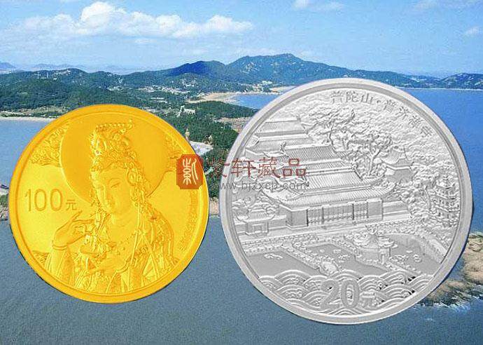 中国佛教圣地（普陀山）金银纪念币套装（1/4盎司金、2盎司银）