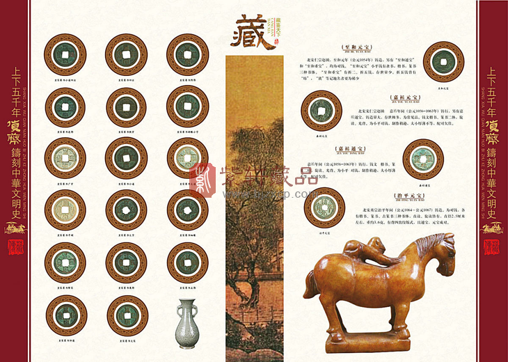 中华古钱币中国历代古钱币