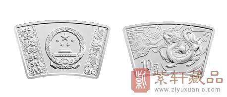 2012龙年1盎司扇形银质纪念币/扇形银质纪念币/银质纪念币