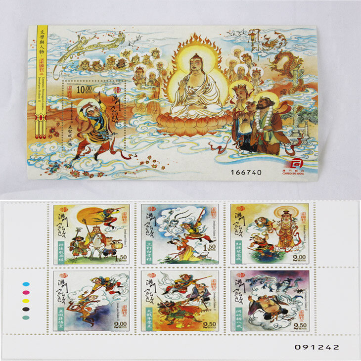 澳门西游记  邮票+小型张  （2007年）