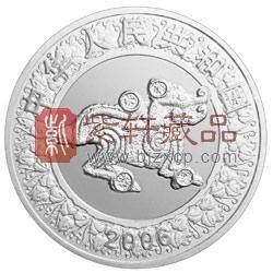 2006中国丙戌（狗）年生肖纪念币1公斤圆形银质纪念币