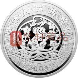 2004中国甲申（猴）年金银纪念币1盎司圆形银质彩色纪念币