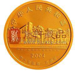 邓小平诞辰100周年金银纪念币1/2盎司圆形金币