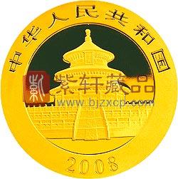 2008版熊猫金银纪念币1/10盎司圆形金质纪念币