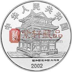 中国京剧艺术彩色金银纪念币（第4组）1盎司彩色银质纪念币