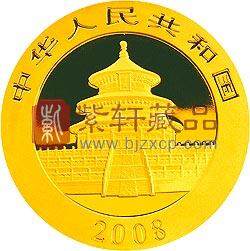 2008版熊猫金银纪念币1/2盎司圆形金质纪念币