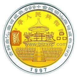 1997版熊猫双金属（1/10+1/28oz）纪念币
