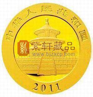 2011版熊猫金银纪念币5盎司金质纪念币