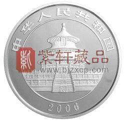 2006版熊猫金银纪念币1公斤银币